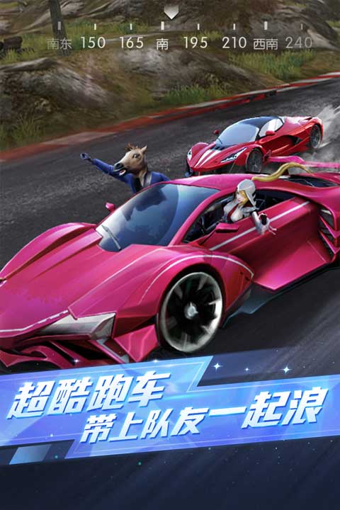 荒野行动官方正版