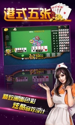 港式五张官方版