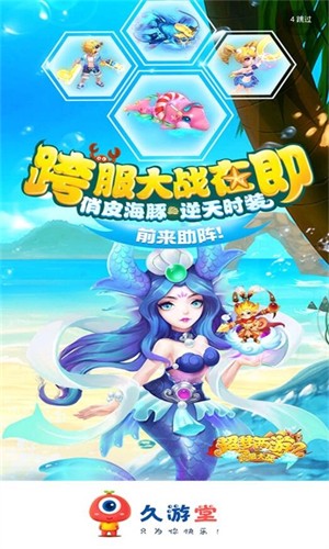 久游堂游戏最新版