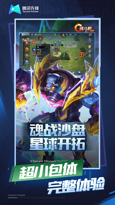 魂斗罗归来云游戏