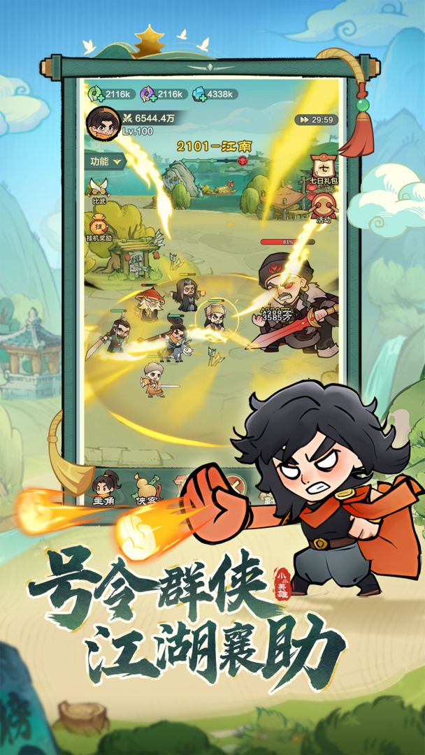 小小英雄官网正版