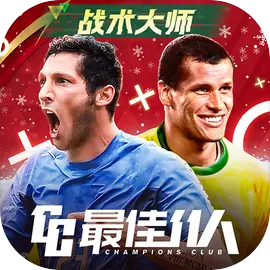 最佳11人国际服