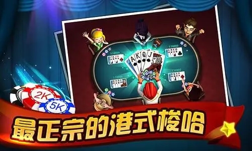 港式五张官方版