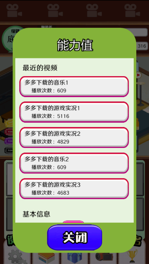 主播模拟器中文版