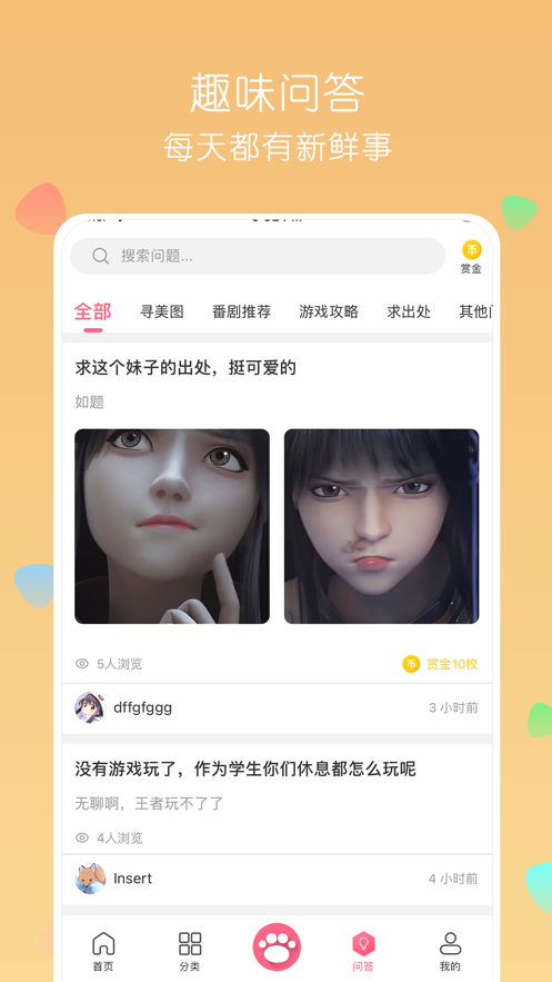 唔姆壁纸官方app