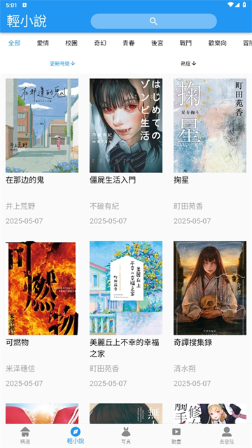 拷贝漫画2.3.0版本