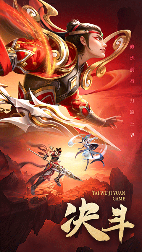 太吾纪元手游官方版本