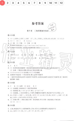 作业精灵手表版