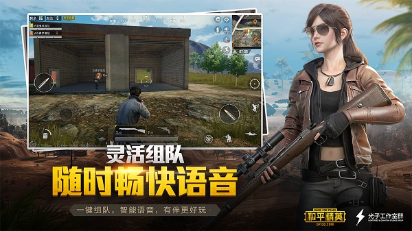 和平精英体验服最新版本