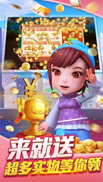 微友麻将安卓app游戏