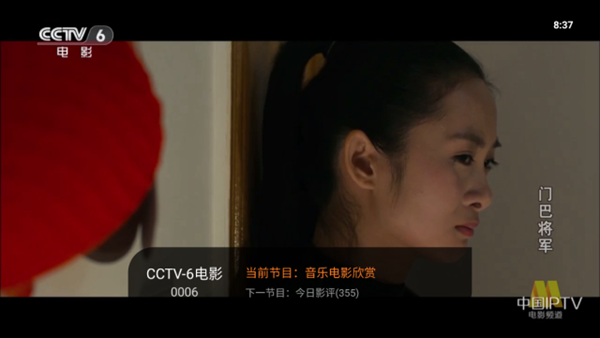 飞沙电视纯净版app