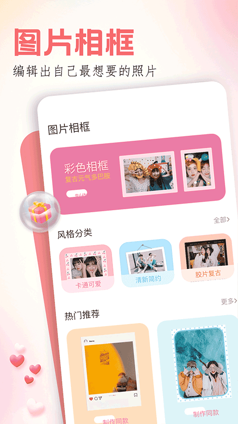 玩图app官方下载最新版