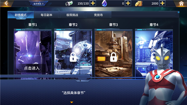 奥特曼之热血格斗无限内购版