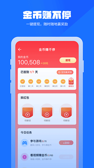 万能清理管家app