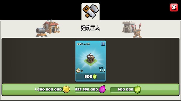 部落冲突手游官网