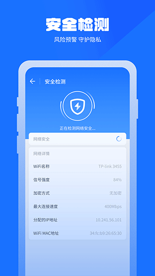 万能清理管家app