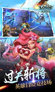王国纪元最新(Lords Mobile)