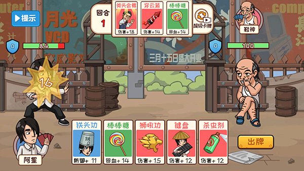 夺回秋雅游戏免广告