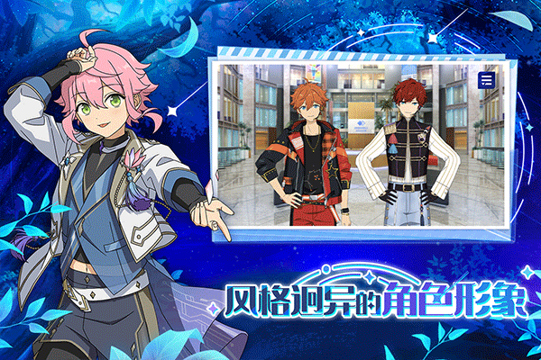 偶像梦幻祭2官网版