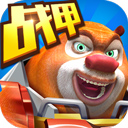 熊出没之机甲熊大单机版