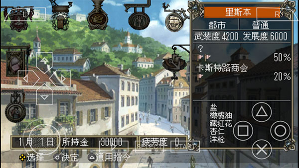 大航海时代4威力加强版手机版