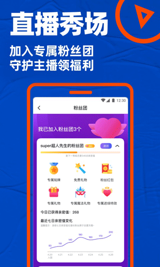 blued极速版无限闪照