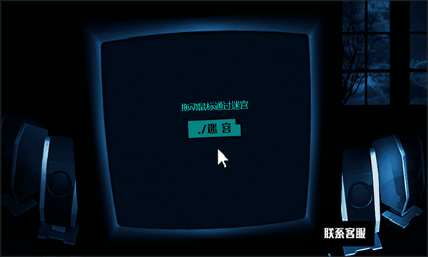 吓人迷宫手机版