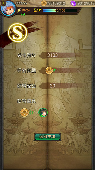 泡泡三国手机版