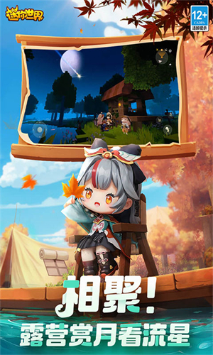 九游迷你世界最新版本