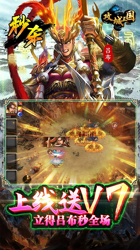 攻城三国无限元宝版