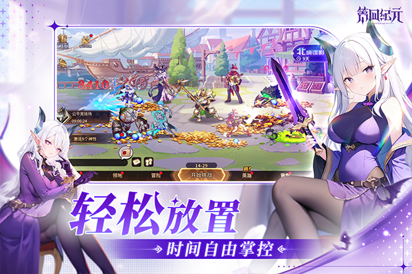 第四纪元测试服