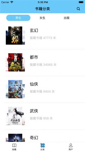 糖果小说app