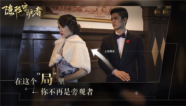 隐形守护者免费版