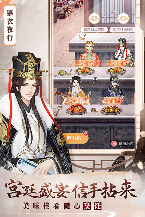 美人传无限元宝版