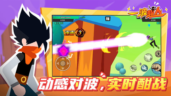 一波超人国际版无限钻石版