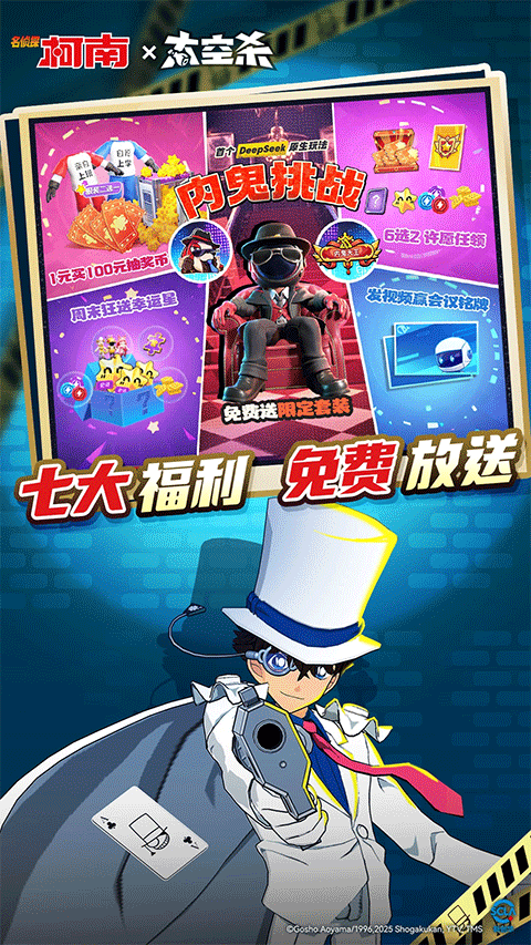 太空杀国际服正版