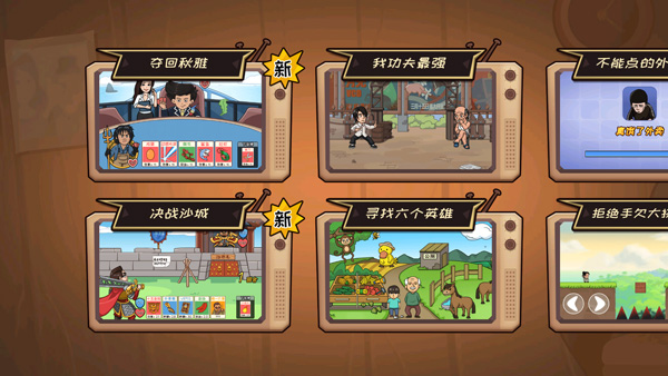 夺回秋雅游戏免广告