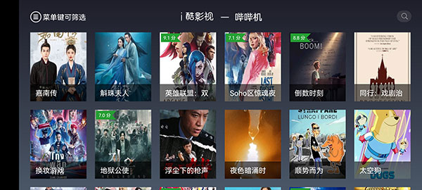 i酷影视最新版本