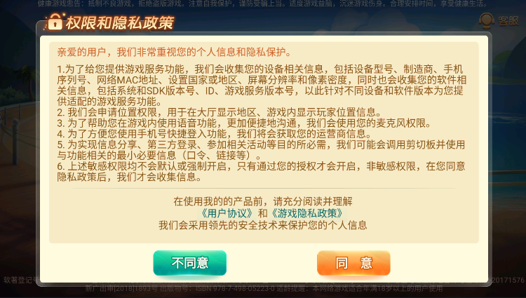 辽宁心悦麻将app  v2.2.4