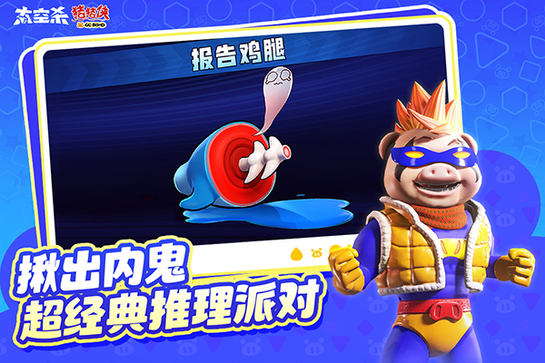 太空杀中文无广告