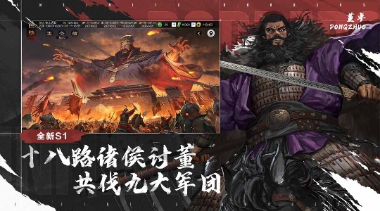 率土之滨国际服