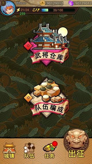 泡泡三国手机版