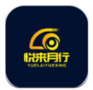 悦来月行司机端app