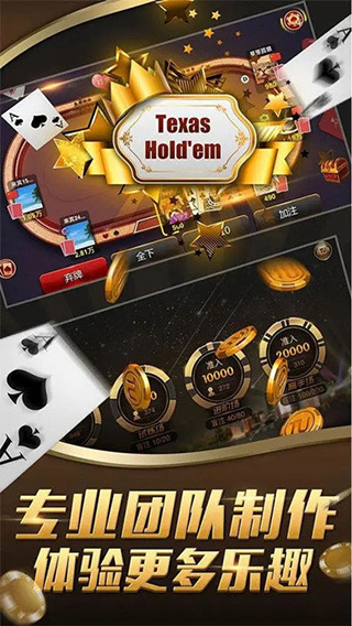 wpk德州官网下载下载游戏