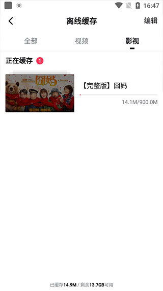 西瓜视频纯净版