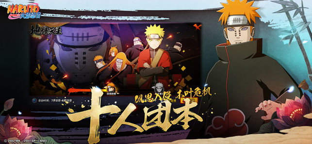 火影忍者疾风传中文版