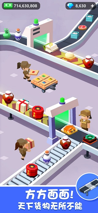 超级快递大亨游戏