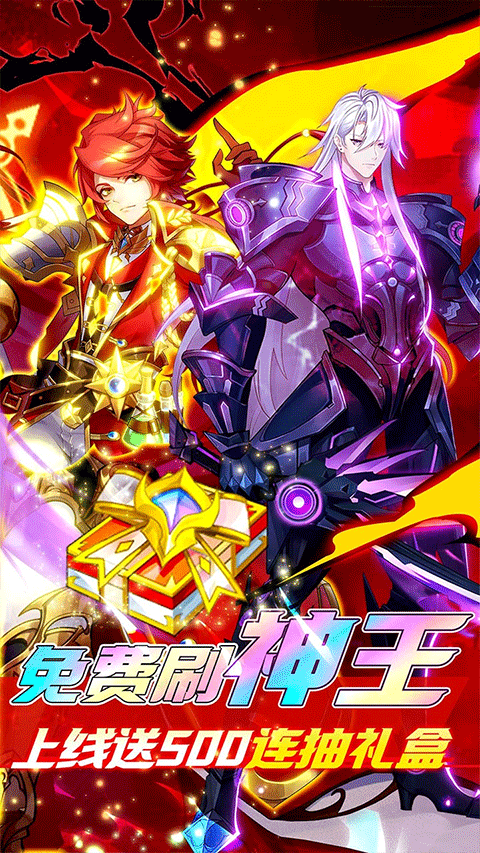 光之圣境放置次元无限资源版