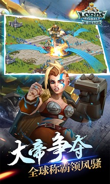 王国纪元最新(Lords Mobile)