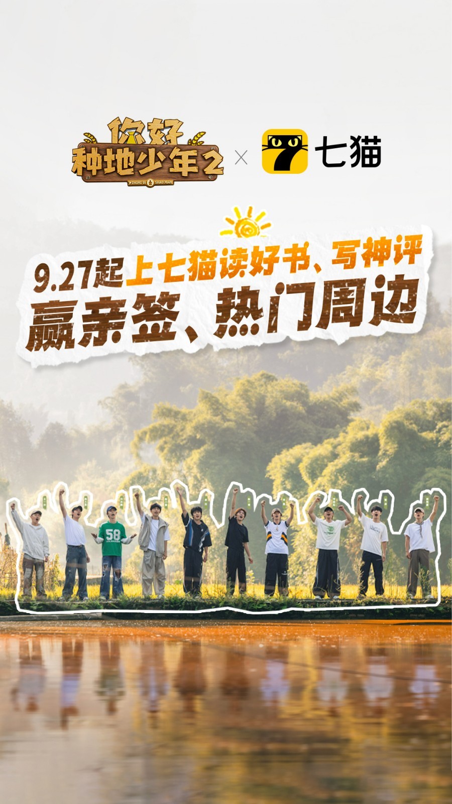 七猫免费阅读小说完整版